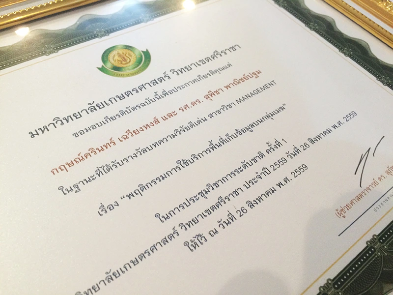 research-cloud-storage-usage-behavior